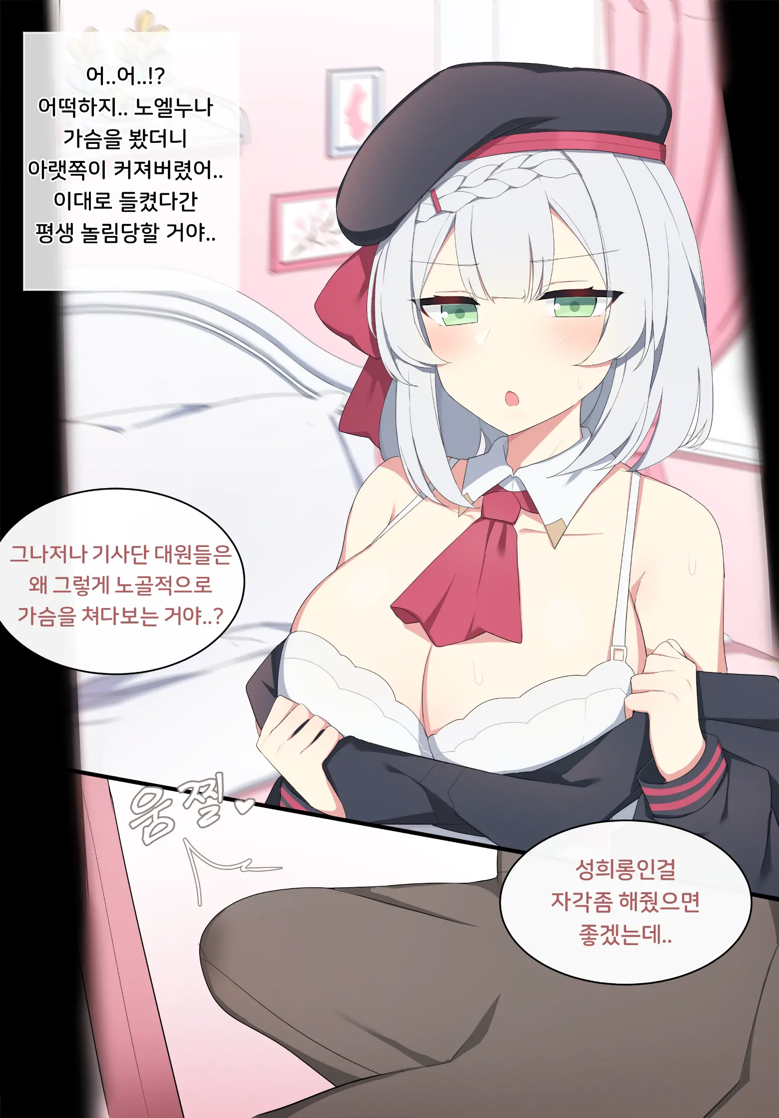 Noelle (Decensored)